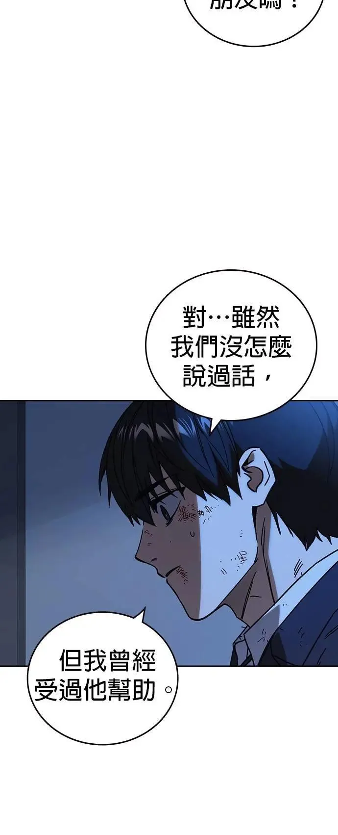 [第三季] 第24话 LAST CHAPTER 第21页
