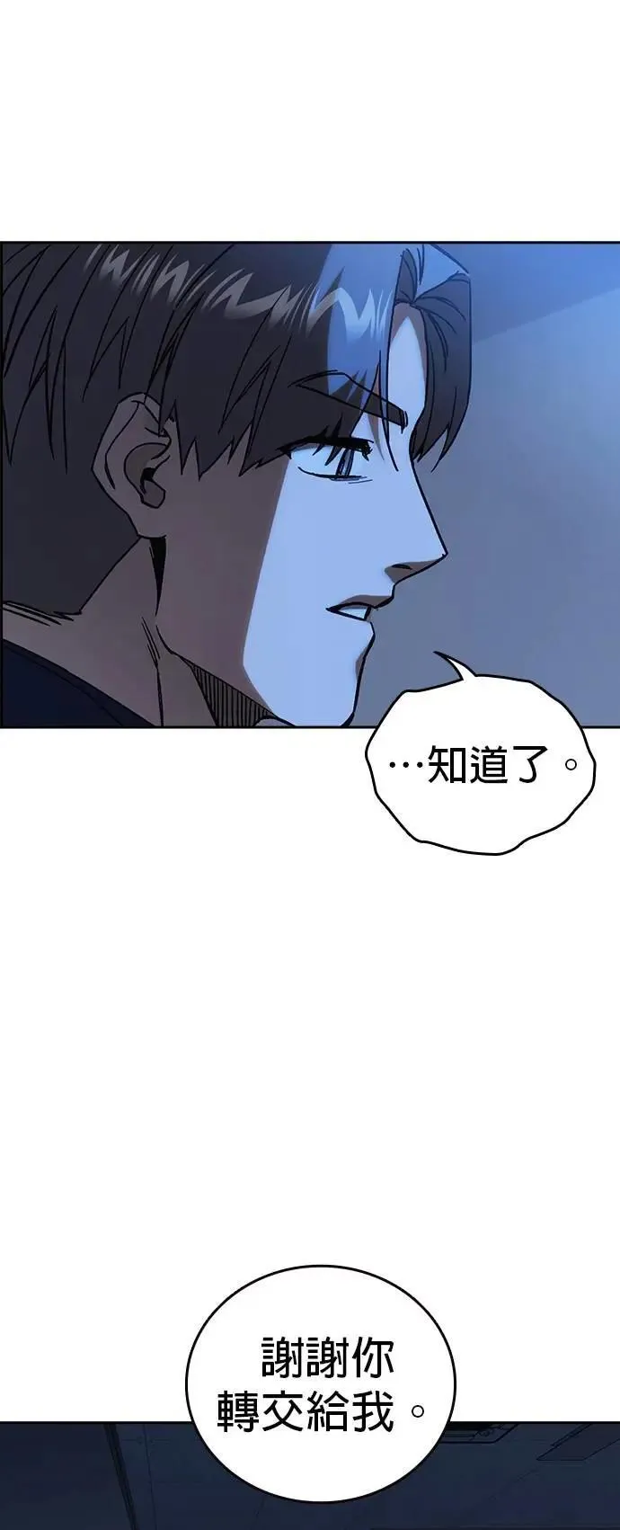 [第三季] 第24话 LAST CHAPTER 第22页