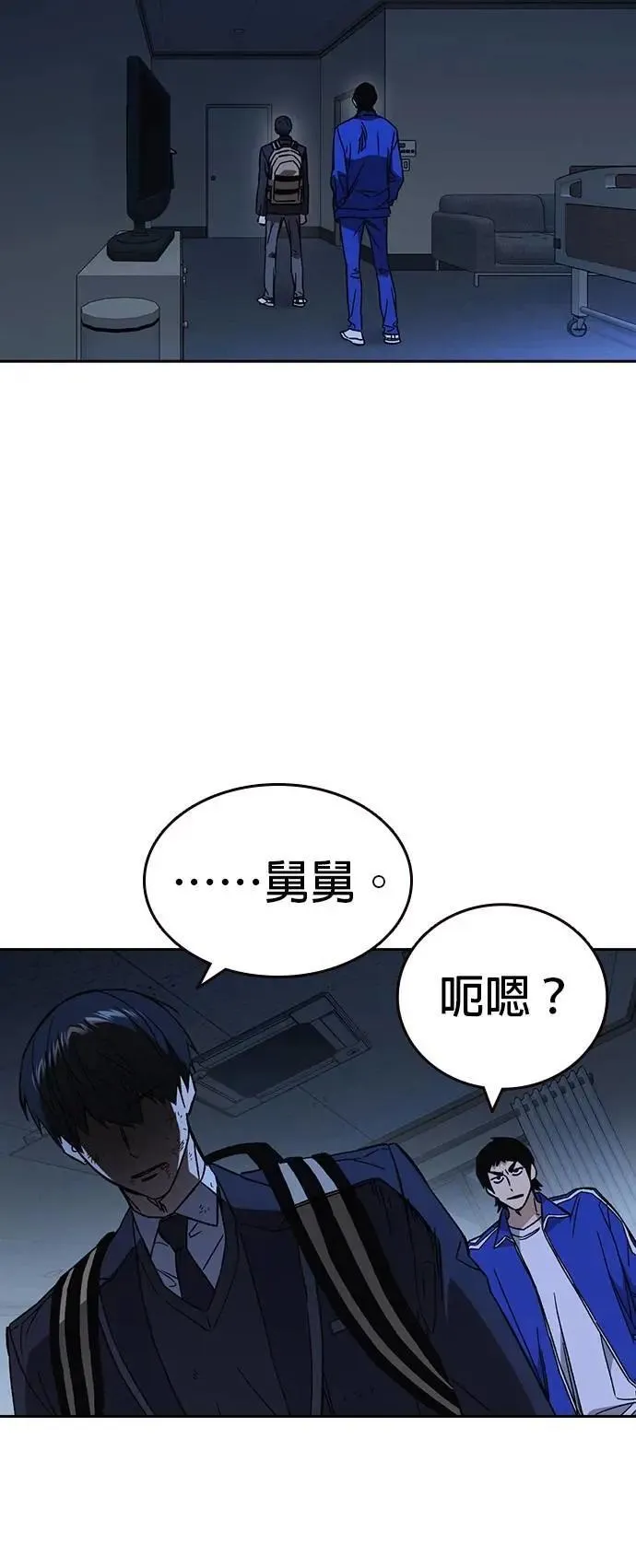 [第三季] 第24话 LAST CHAPTER 第23页