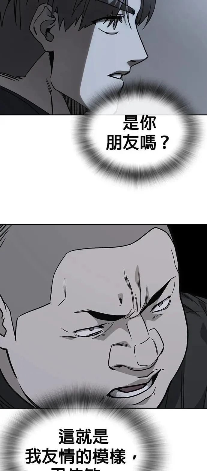 [第三季] 第24话 LAST CHAPTER 第29页