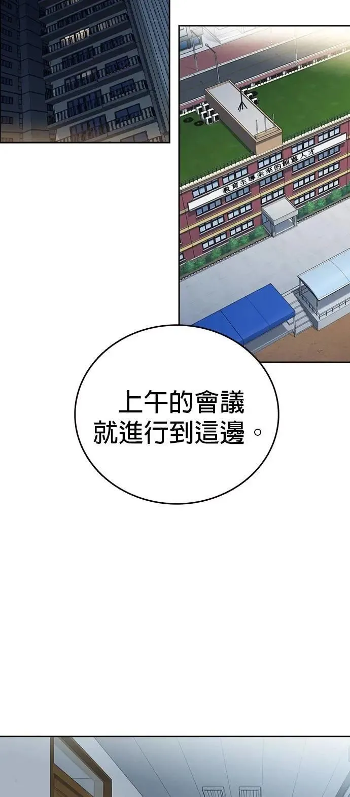 [第三季] 第24话 LAST CHAPTER 第32页