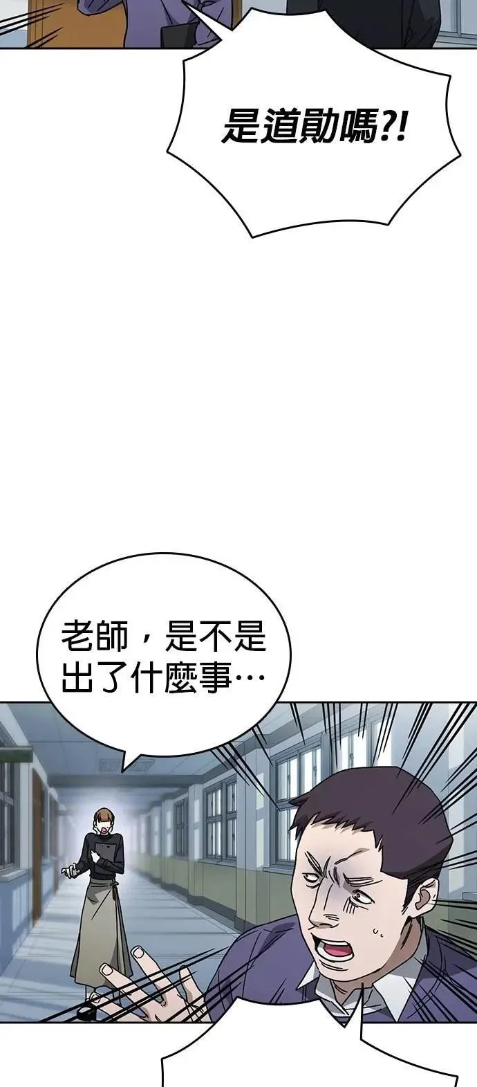 [第三季] 第24话 LAST CHAPTER 第35页