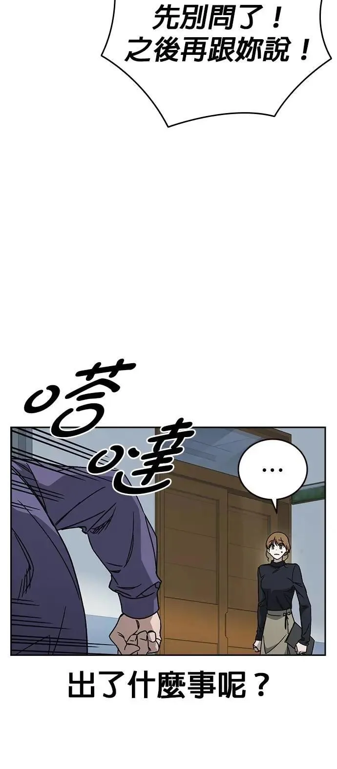 [第三季] 第24话 LAST CHAPTER 第36页