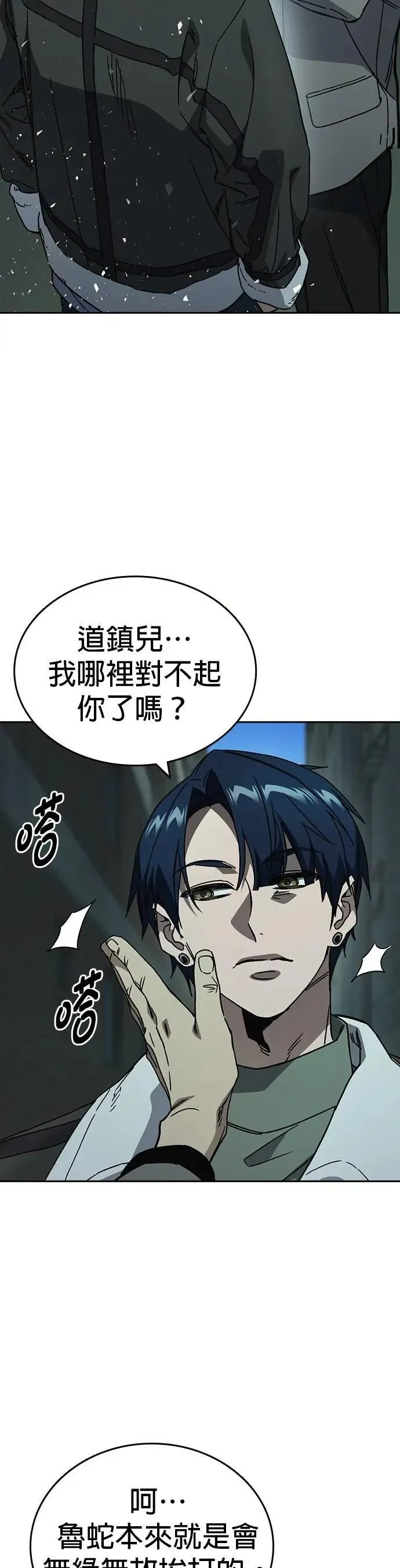 [第三季] 第24话 LAST CHAPTER 第40页