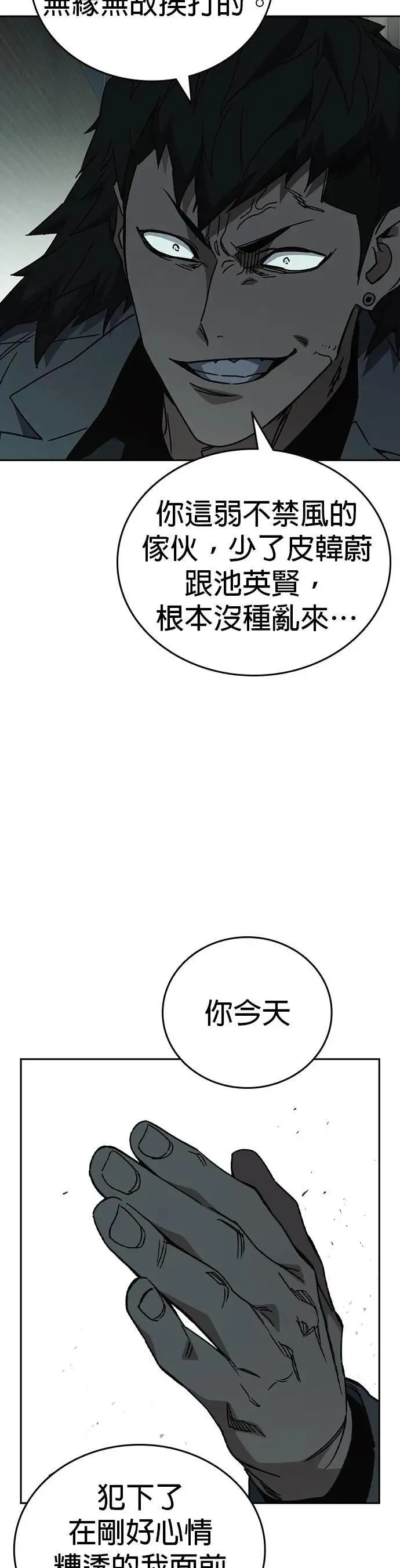 [第三季] 第24话 LAST CHAPTER 第41页
