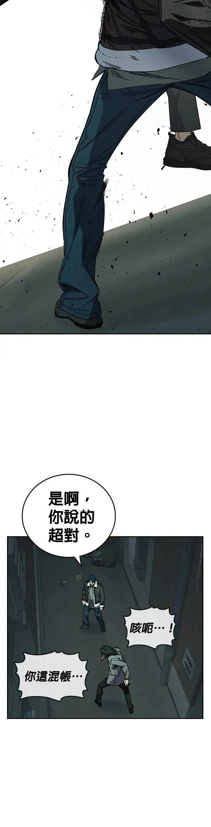 [第三季] 第24话 LAST CHAPTER 第44页