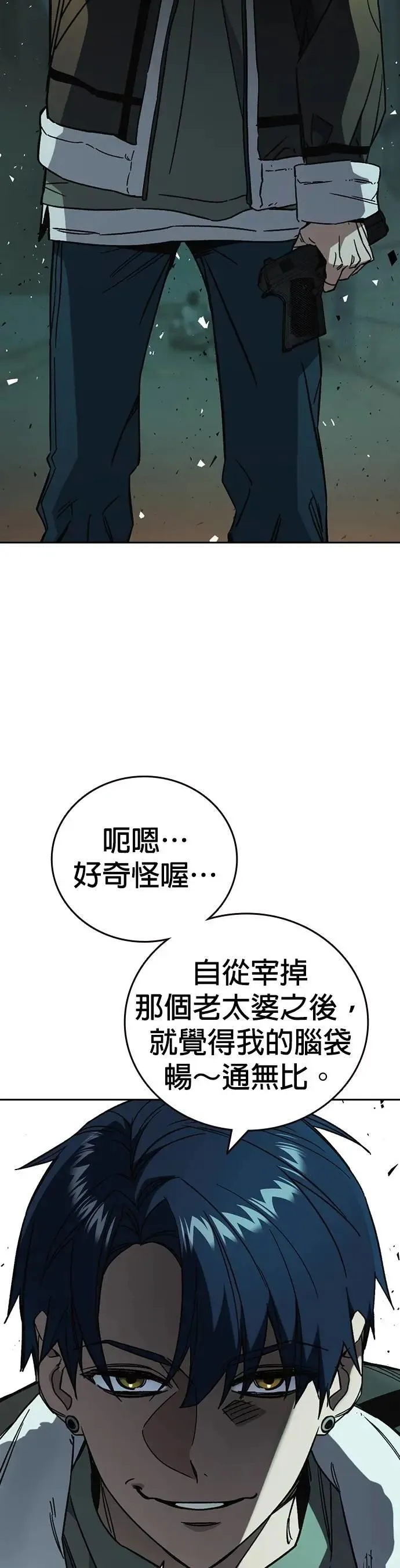 [第三季] 第24话 LAST CHAPTER 第46页