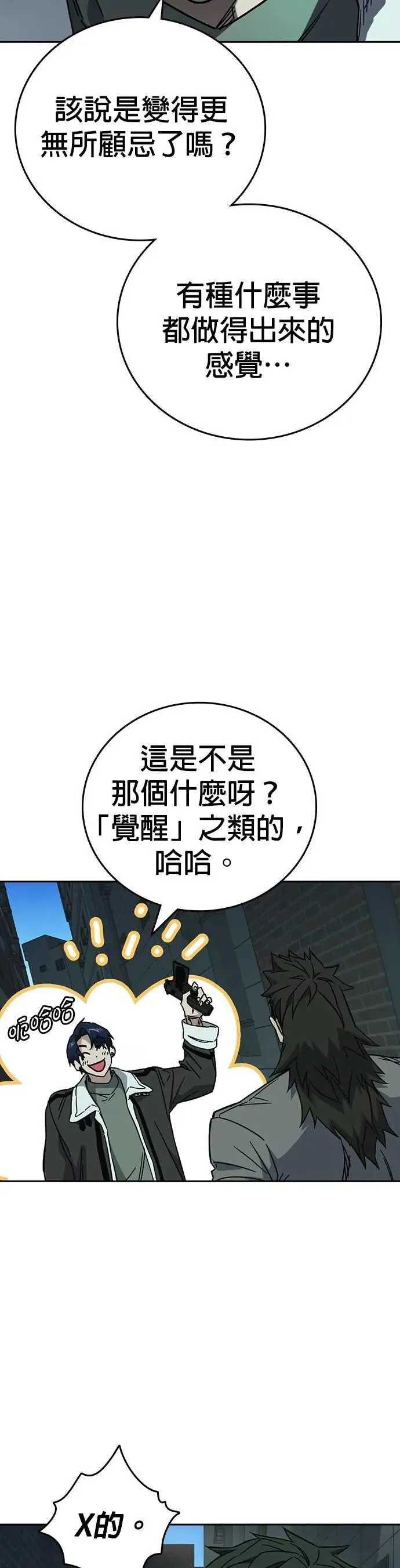 [第三季] 第24话 LAST CHAPTER 第47页
