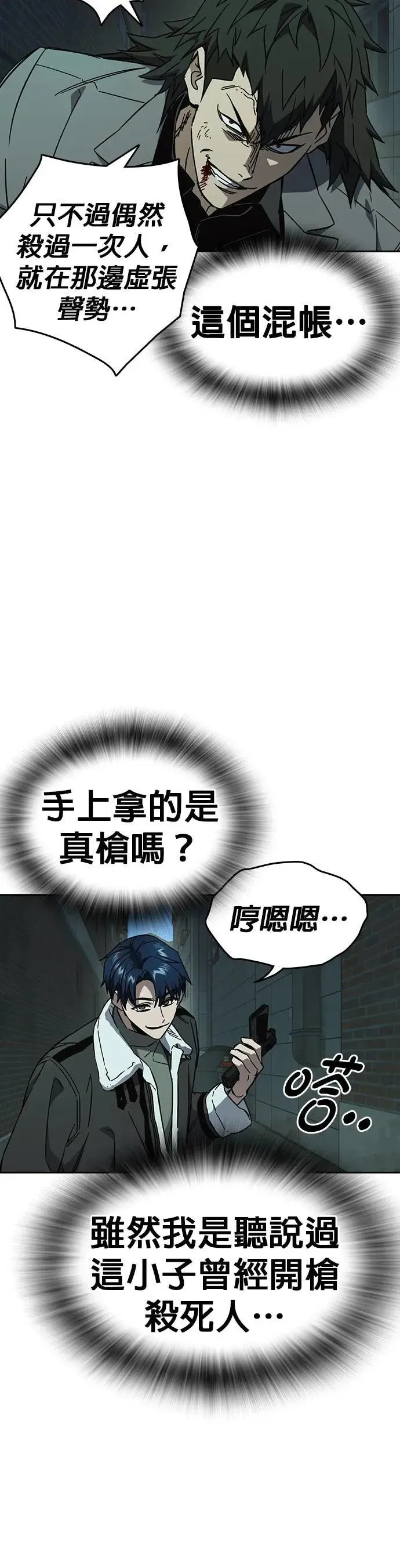 [第三季] 第24话 LAST CHAPTER 第48页