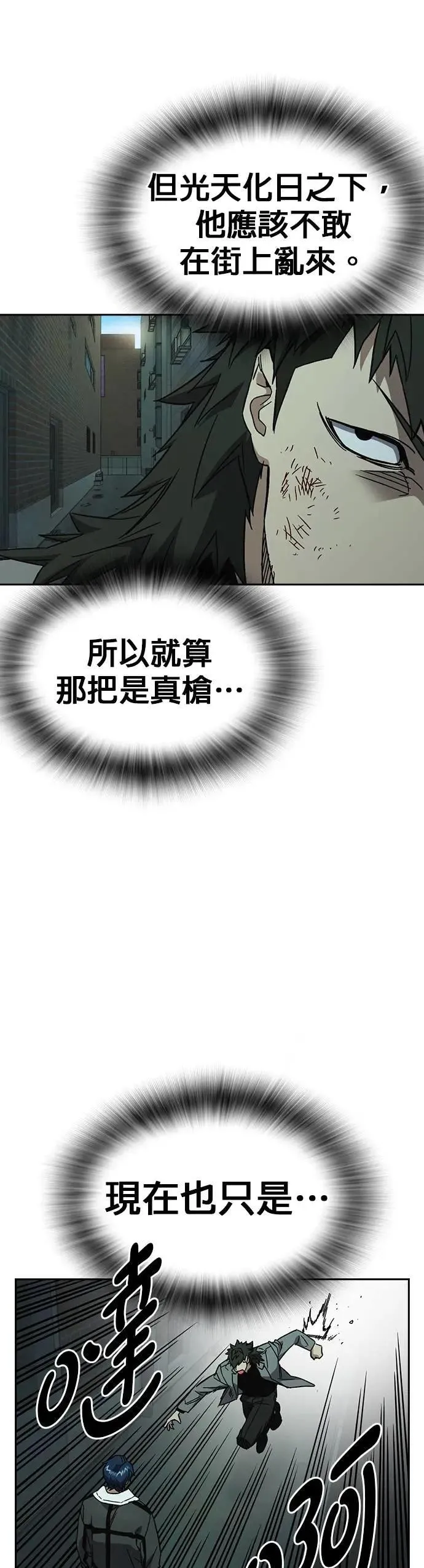 [第三季] 第24话 LAST CHAPTER 第49页