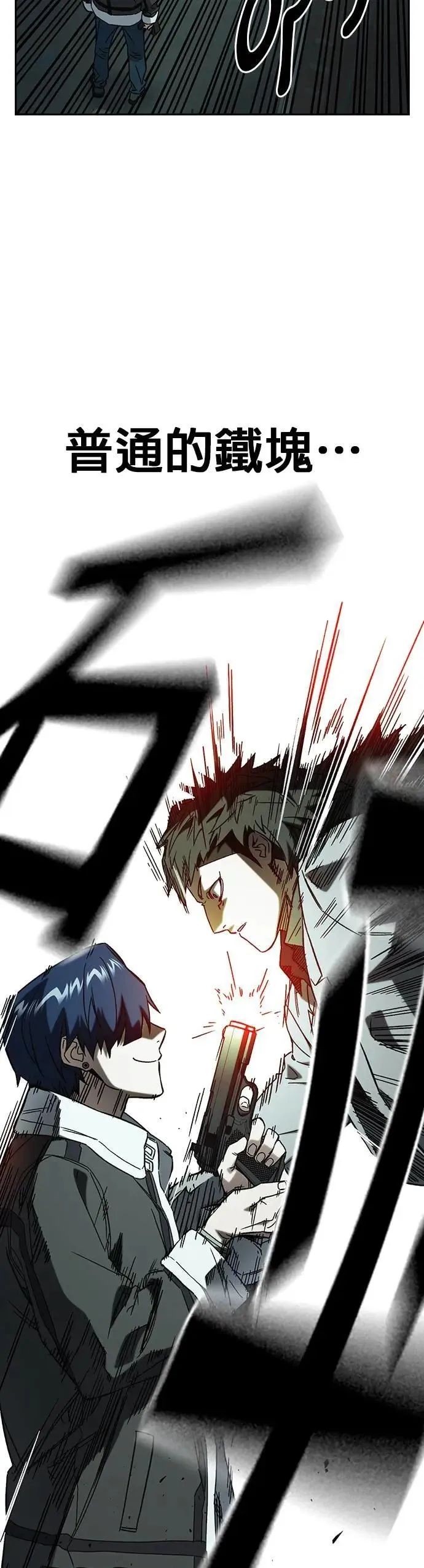 [第三季] 第24话 LAST CHAPTER 第50页