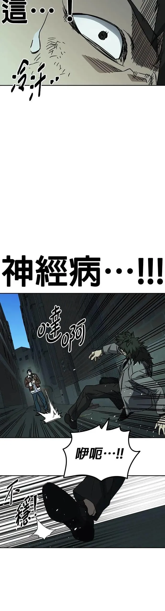 [第三季] 第24话 LAST CHAPTER 第52页