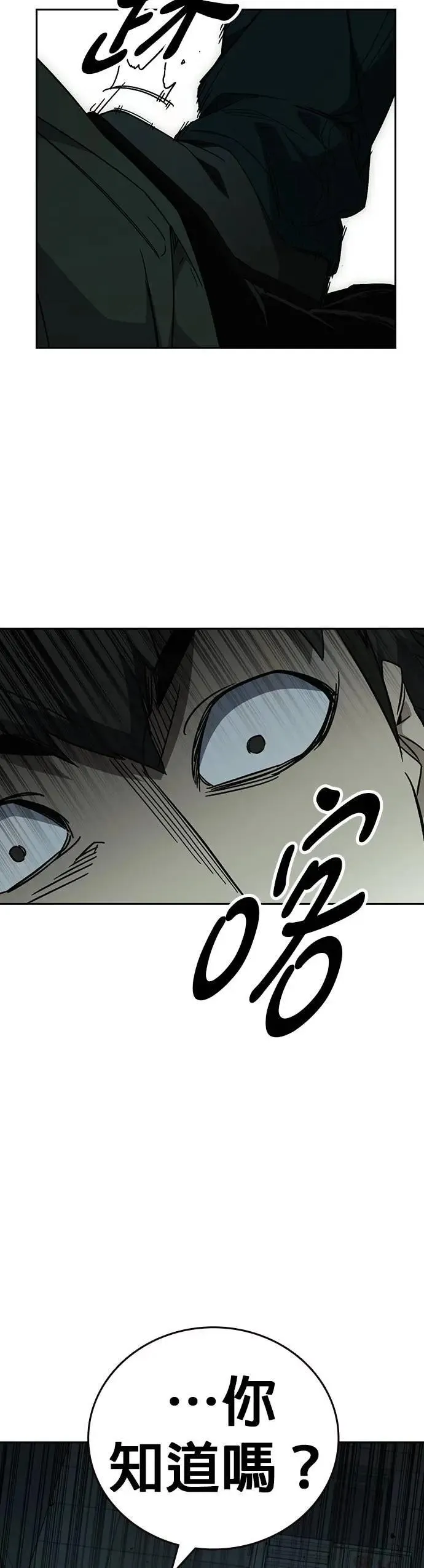 [第三季] 第24话 LAST CHAPTER 第55页