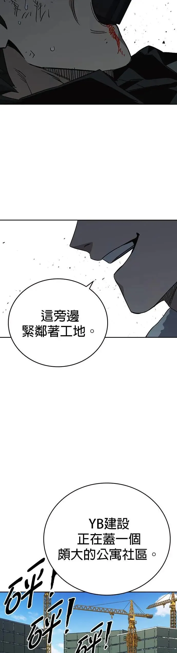 [第三季] 第24话 LAST CHAPTER 第57页
