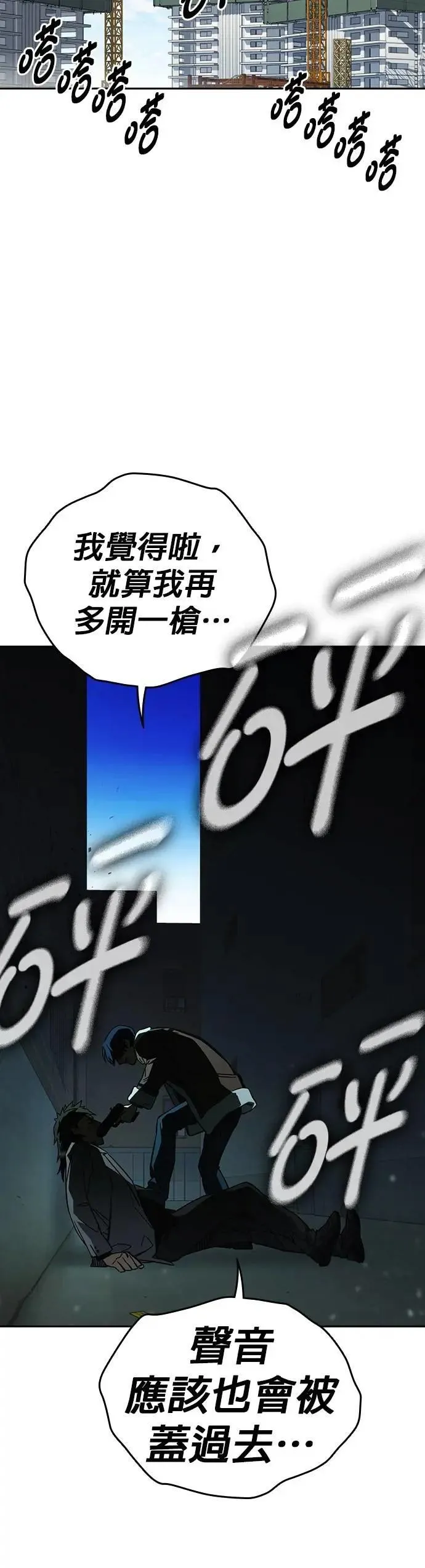 [第三季] 第24话 LAST CHAPTER 第58页