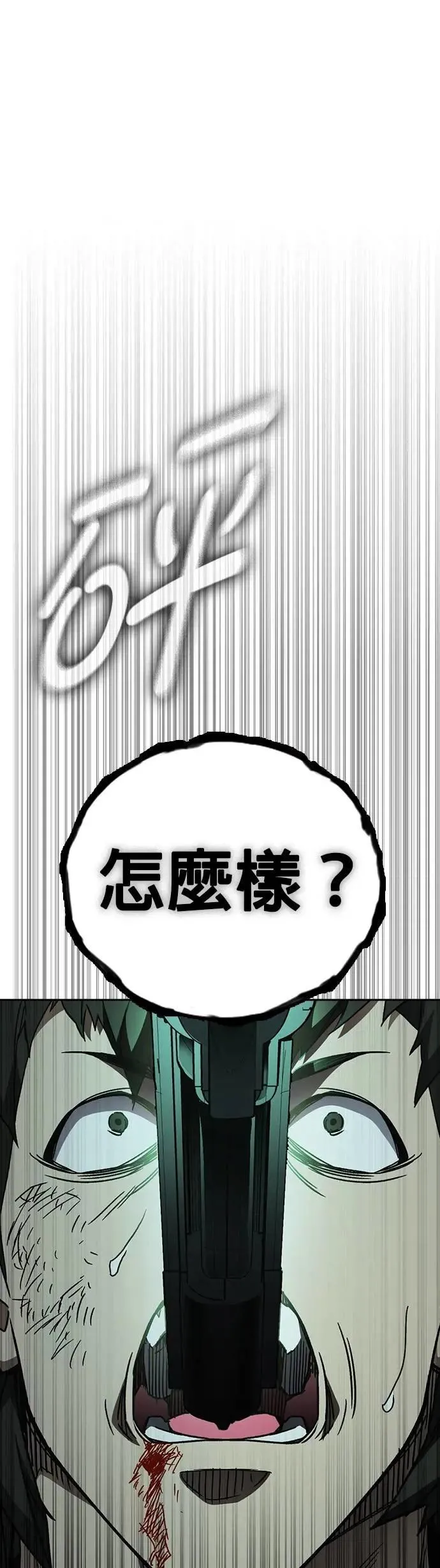 [第三季] 第24话 LAST CHAPTER 第59页
