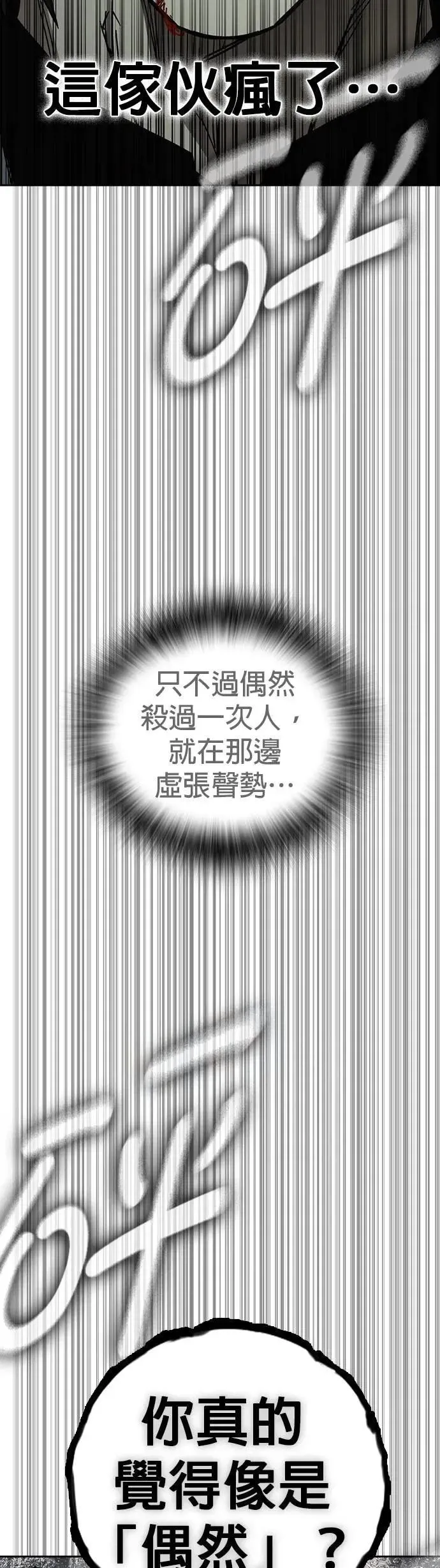 [第三季] 第24话 LAST CHAPTER 第60页