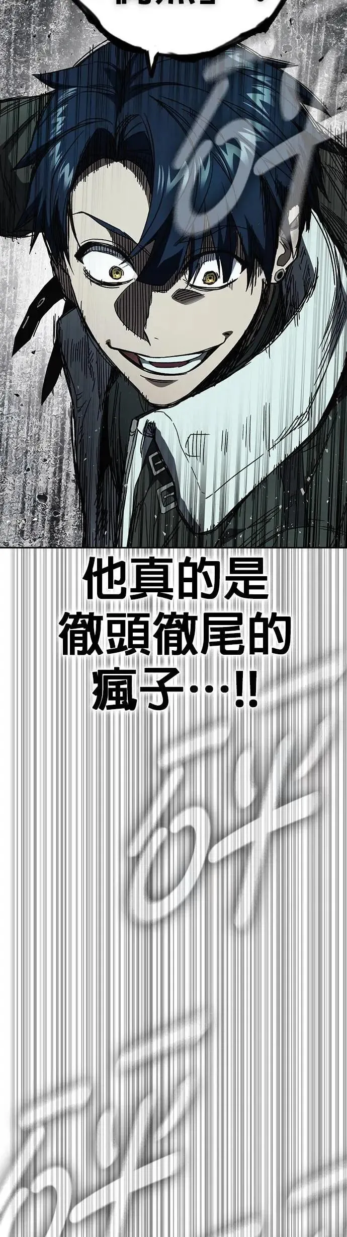 [第三季] 第24话 LAST CHAPTER 第61页