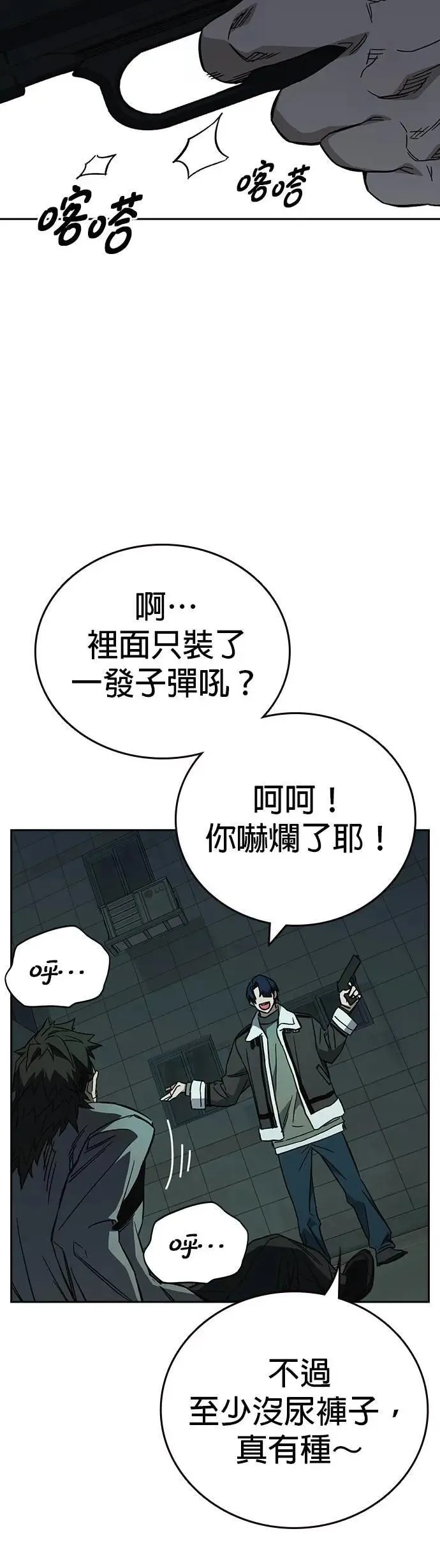 [第三季] 第24话 LAST CHAPTER 第64页
