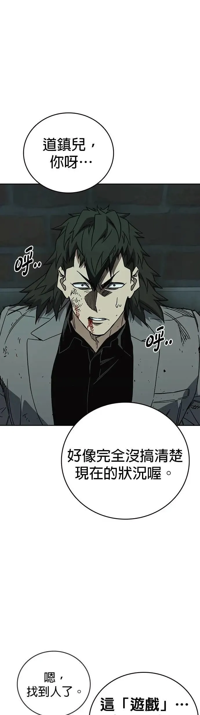 [第三季] 第24话 LAST CHAPTER 第65页