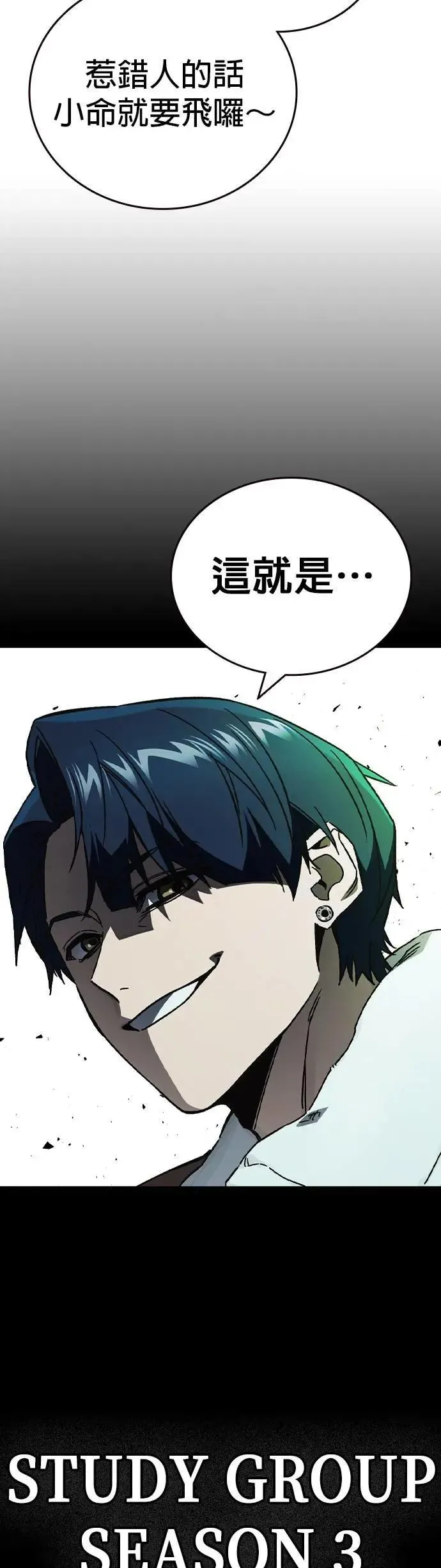 [第三季] 第24话 LAST CHAPTER 第67页