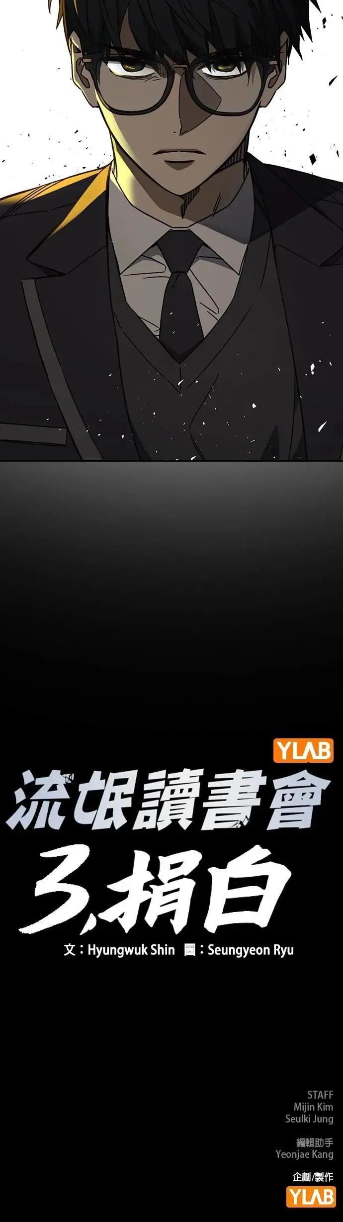 [第三季] 第24话 LAST CHAPTER 第70页