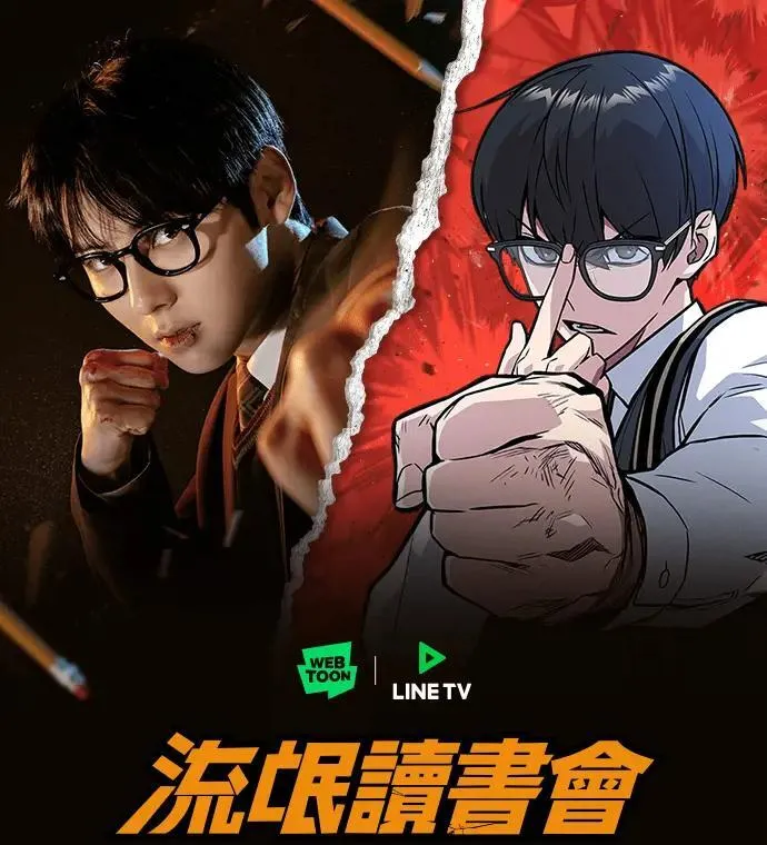 [第三季] 第24话 LAST CHAPTER 第71页