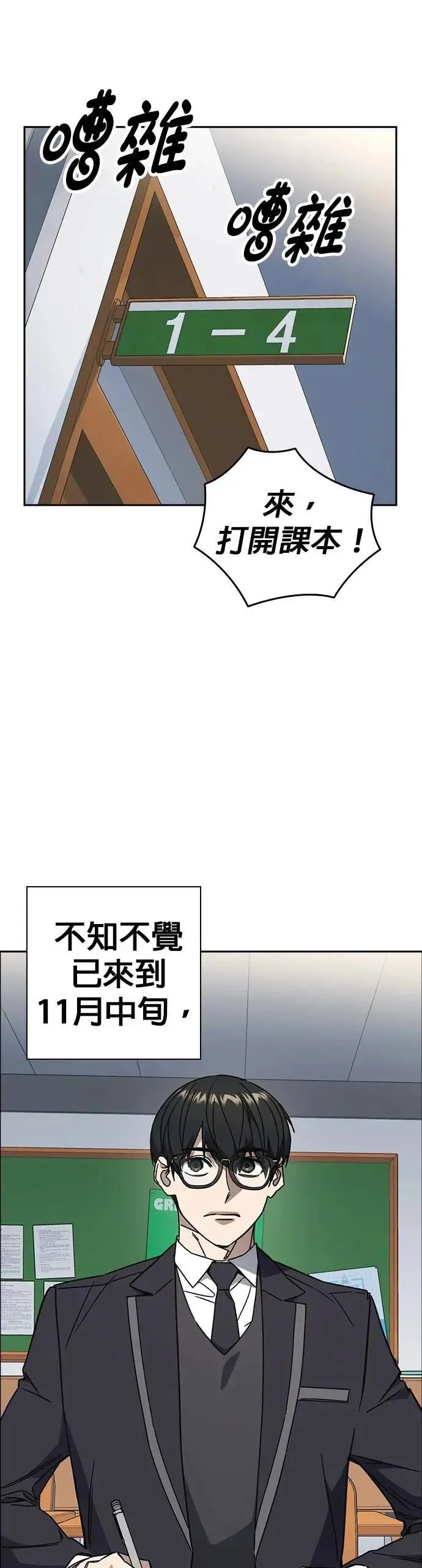 [第三季] 第25话 奇迹 第2页