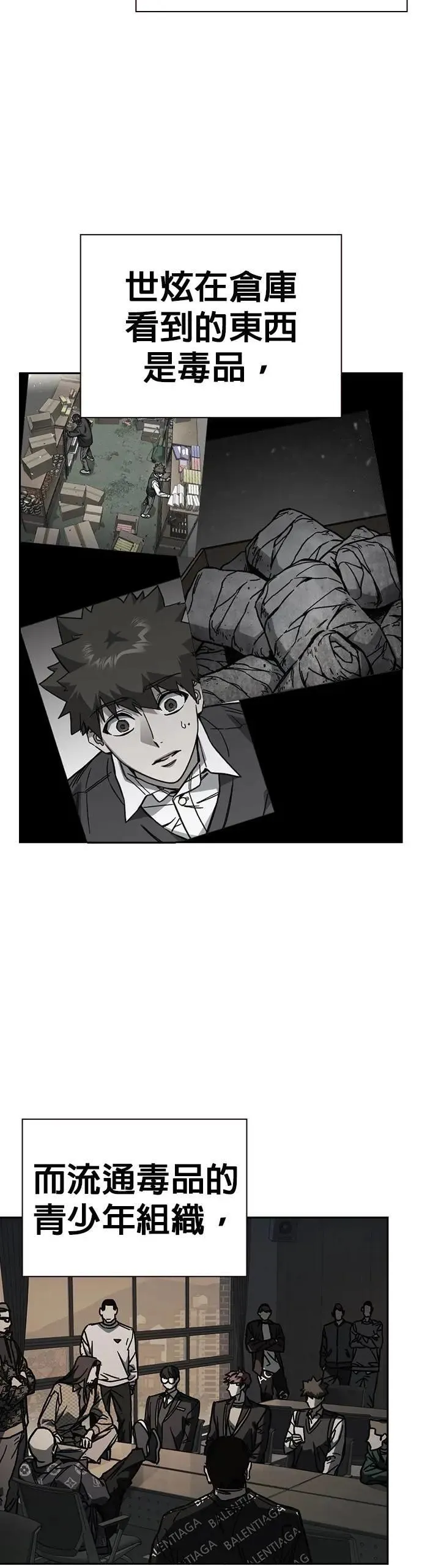 [第三季] 第25话 奇迹 第5页