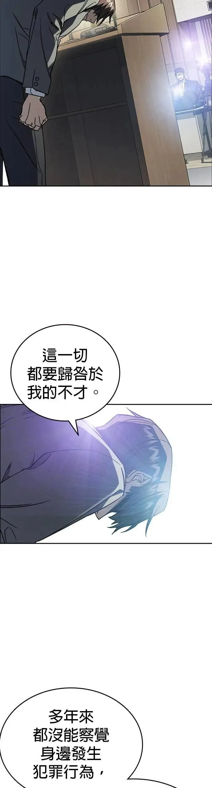 [第三季] 第25话 奇迹 第7页