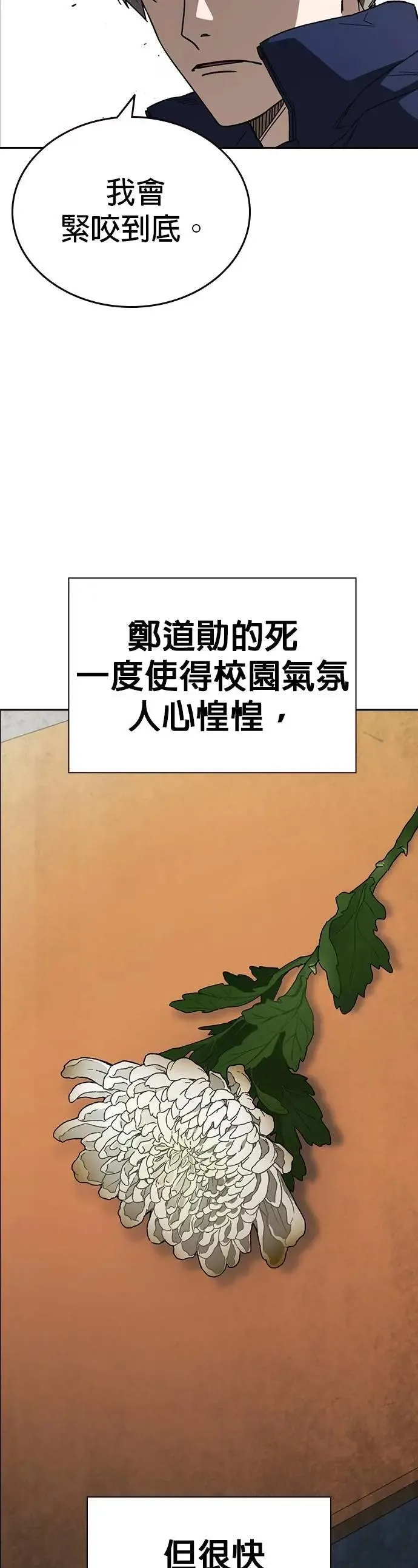 [第三季] 第25话 奇迹 第13页