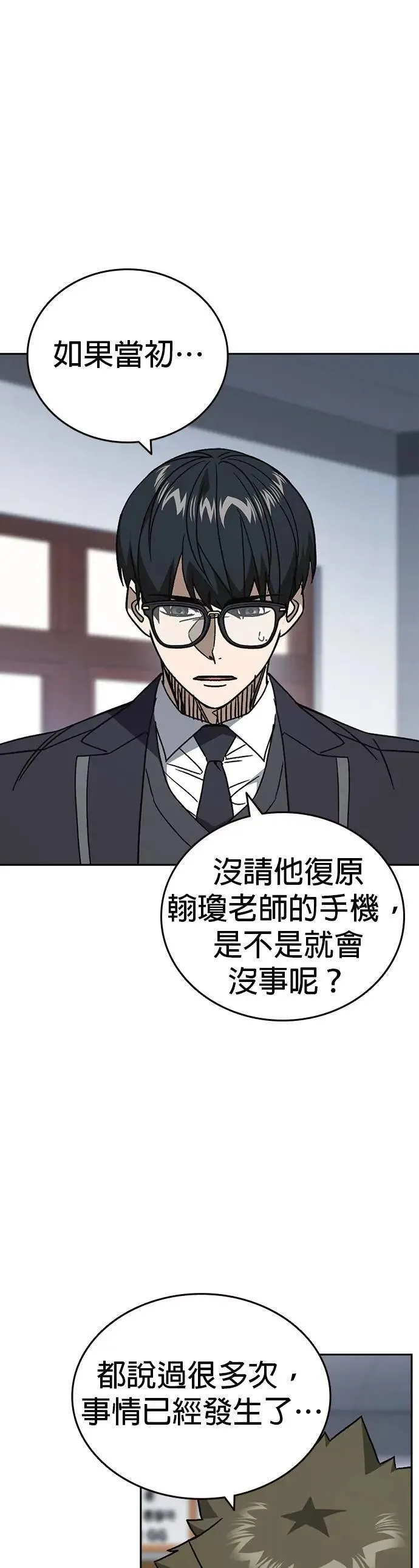 [第三季] 第25话 奇迹 第15页