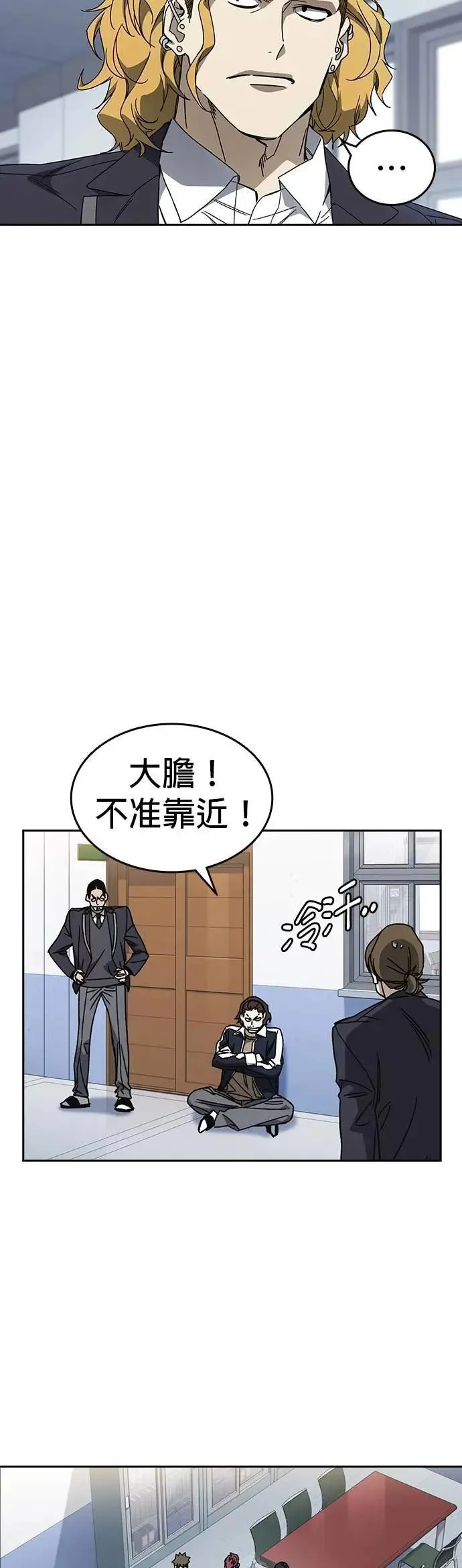 [第三季] 第25话 奇迹 第23页