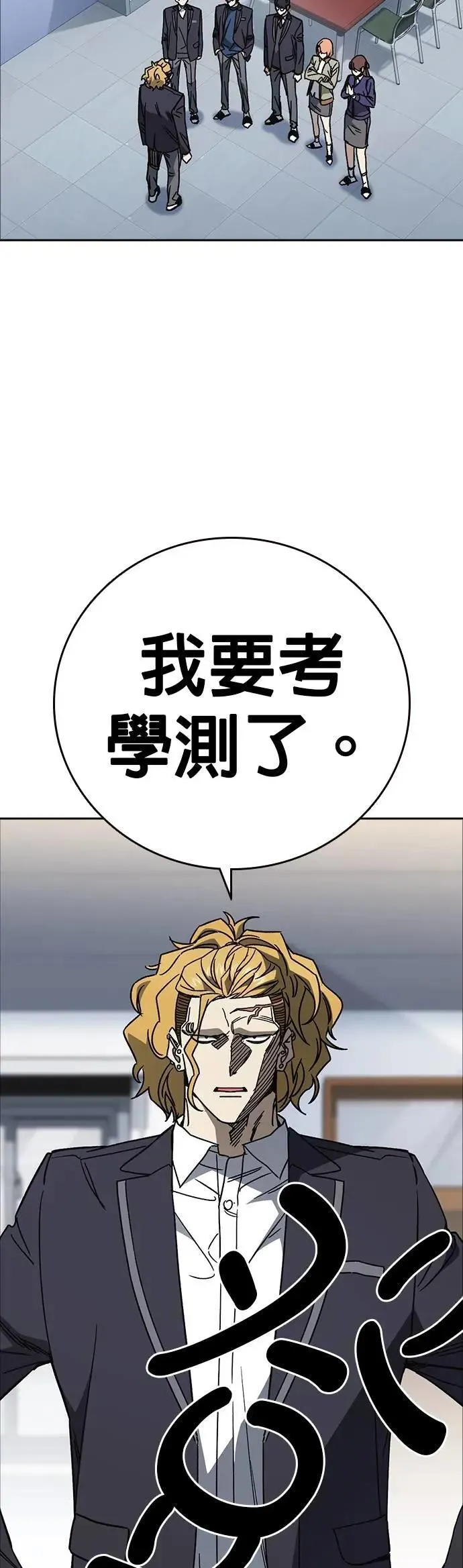 [第三季] 第25话 奇迹 第24页