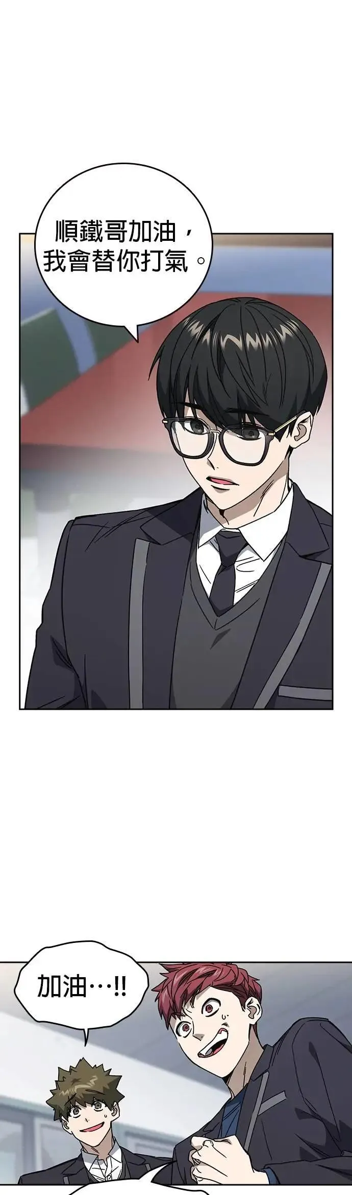 [第三季] 第25话 奇迹 第26页