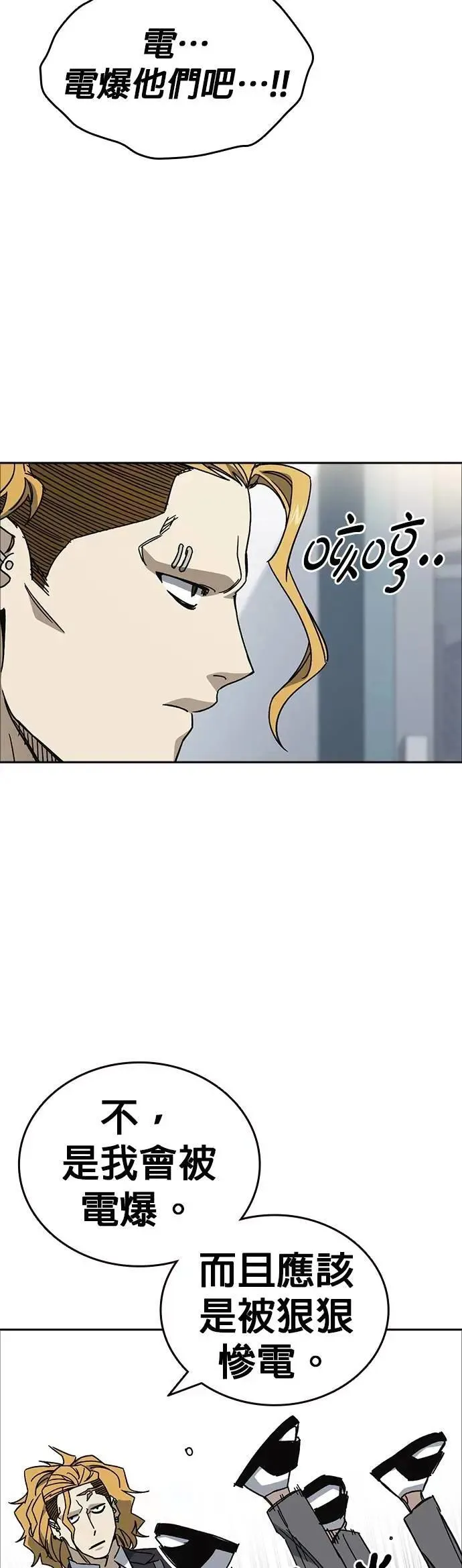 [第三季] 第25话 奇迹 第27页