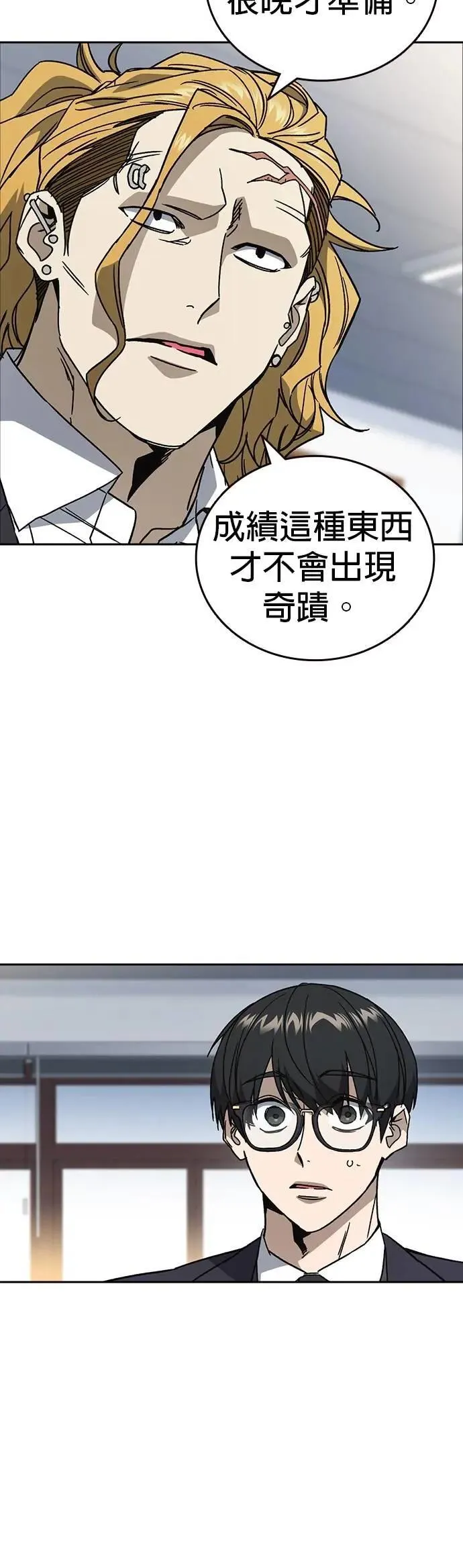 [第三季] 第25话 奇迹 第29页