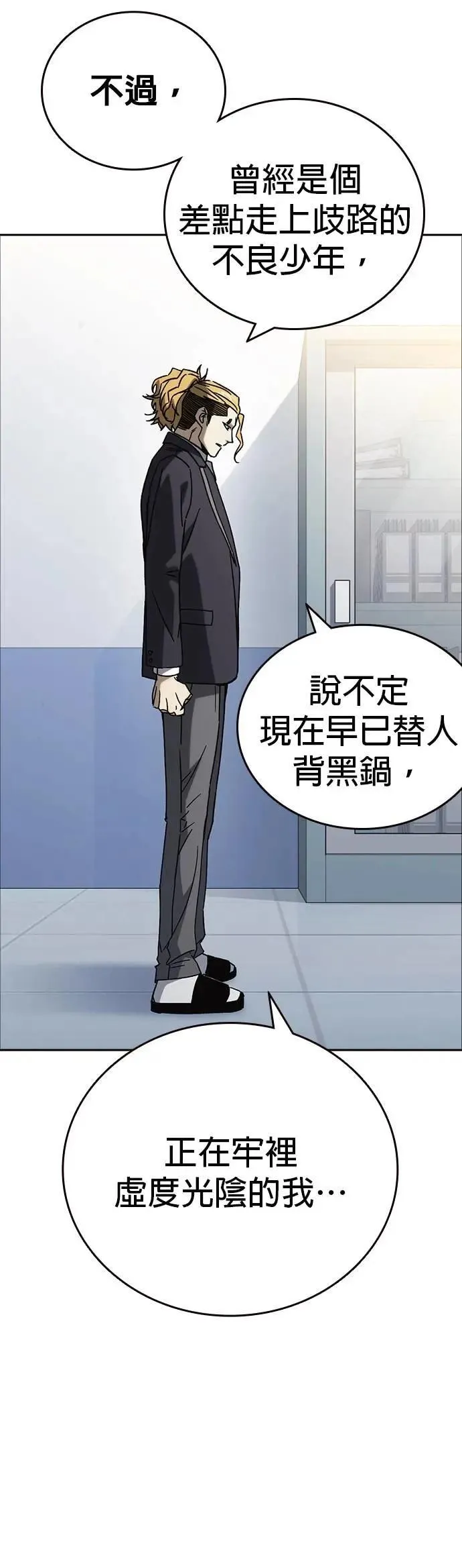 [第三季] 第25话 奇迹 第30页