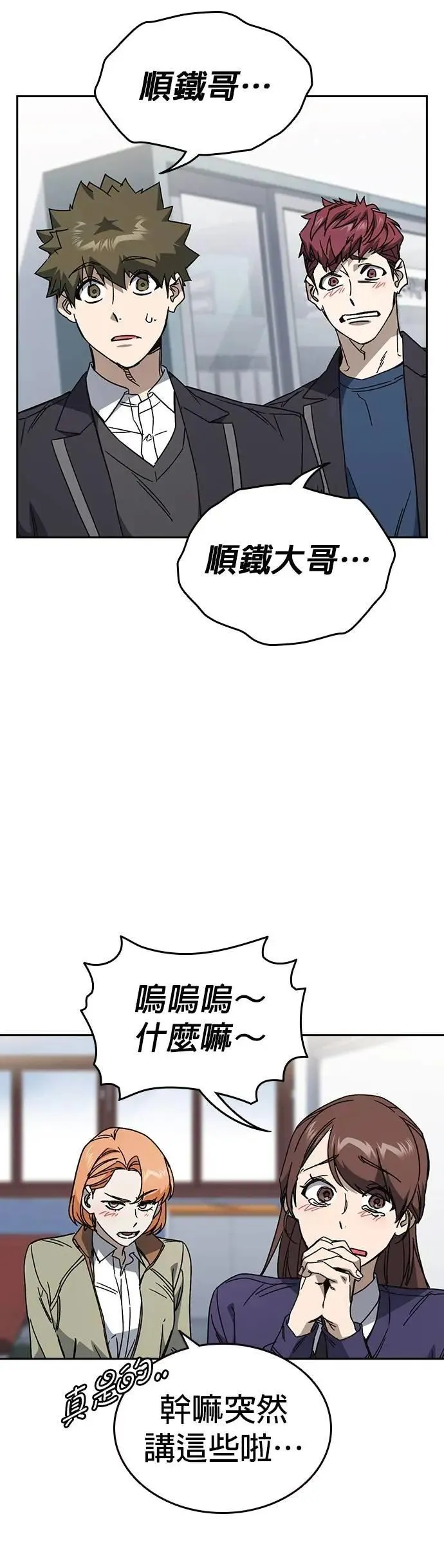 [第三季] 第25话 奇迹 第35页