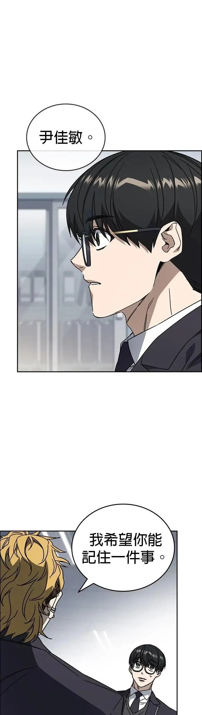 [第三季] 第25话 奇迹 第36页