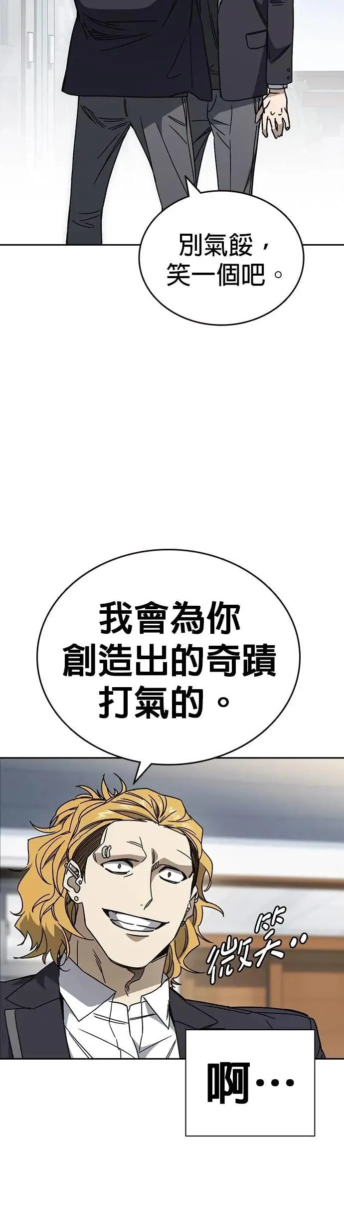 [第三季] 第25话 奇迹 第40页