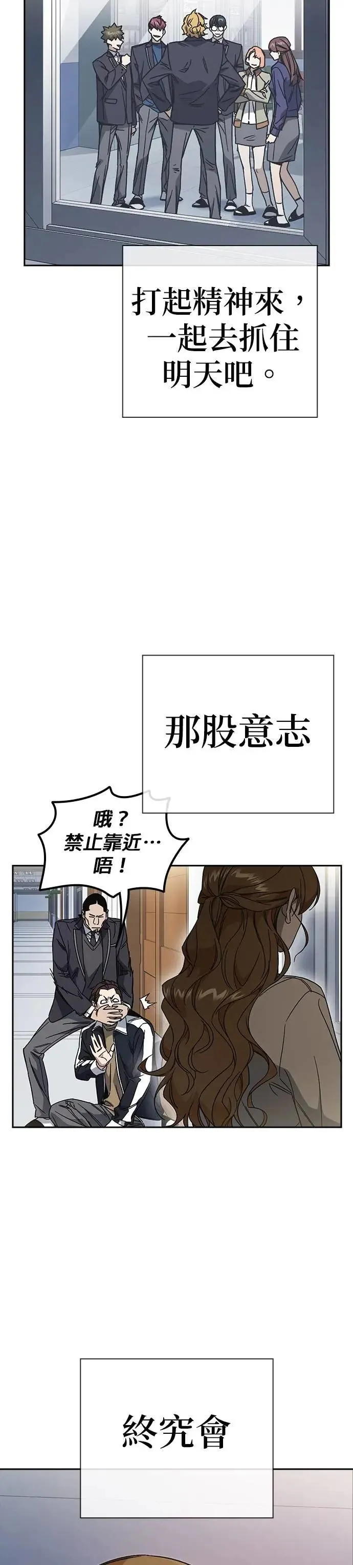 [第三季] 第25话 奇迹 第44页