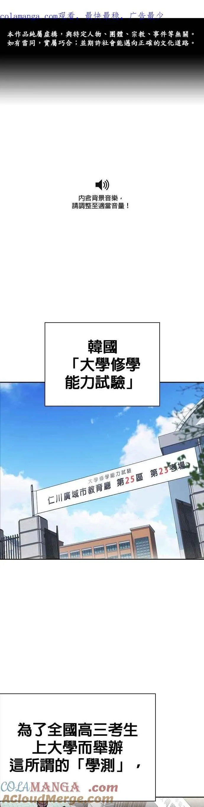 [第三季] 第26话 we go run 第1页