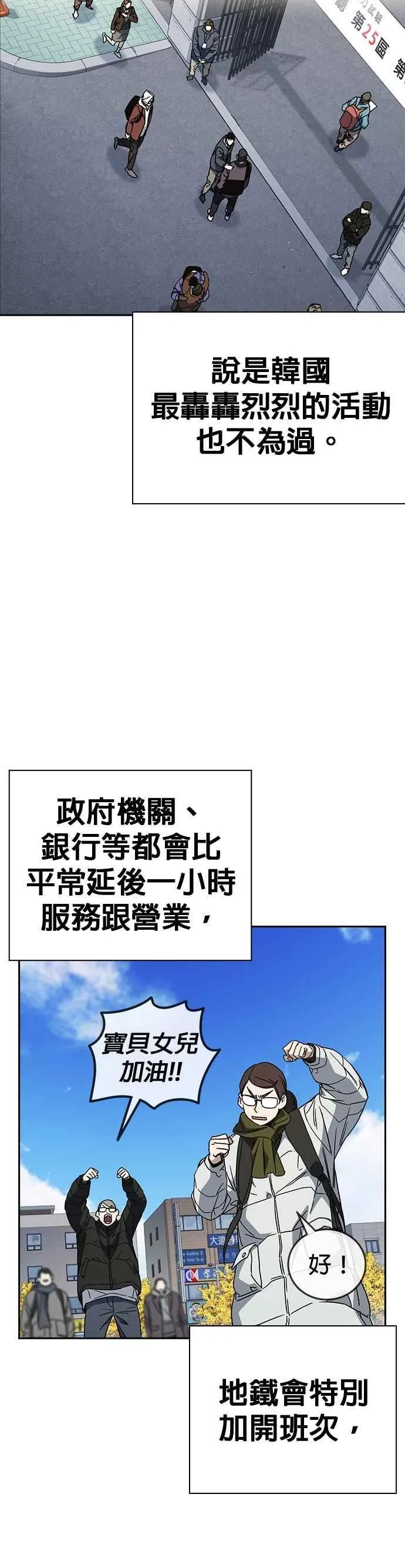 [第三季] 第26话 we go run 第2页
