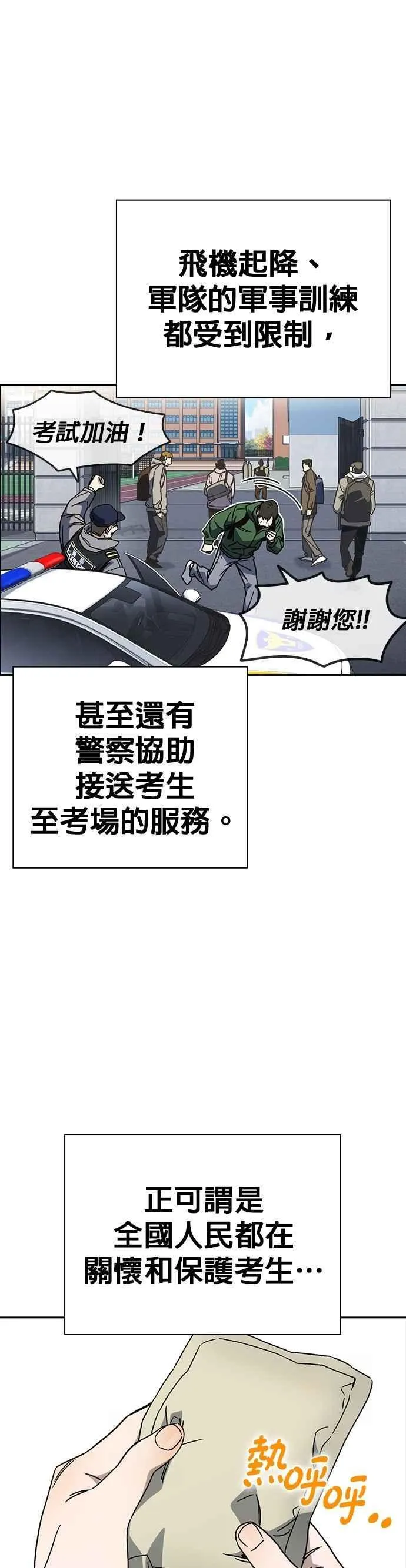 [第三季] 第26话 we go run 第3页