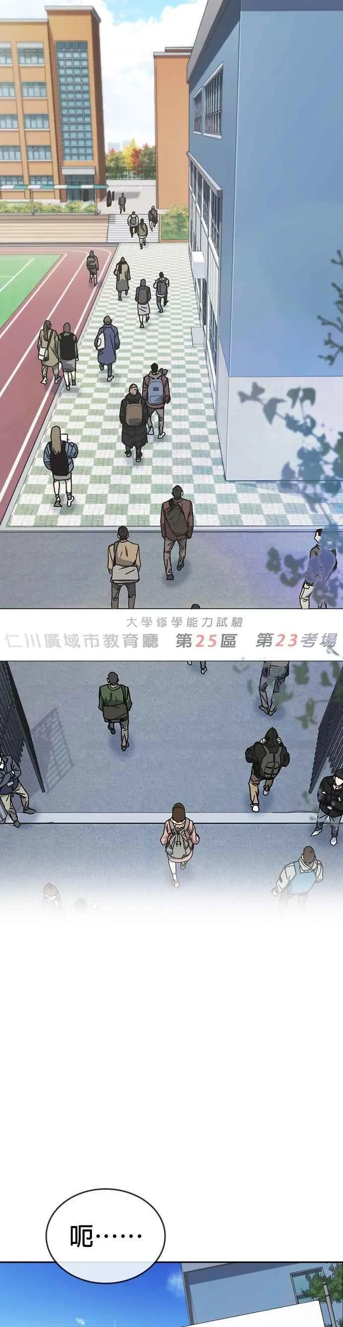 [第三季] 第26话 we go run 第5页