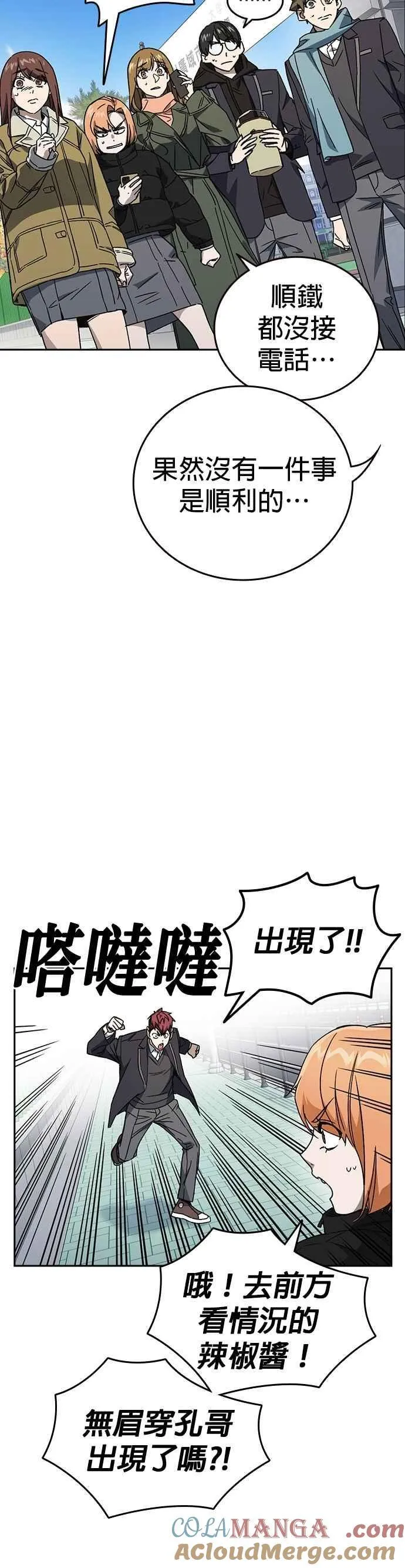 [第三季] 第26话 we go run 第7页