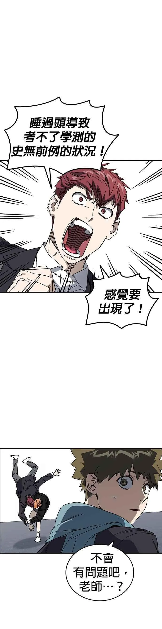 [第三季] 第26话 we go run 第8页