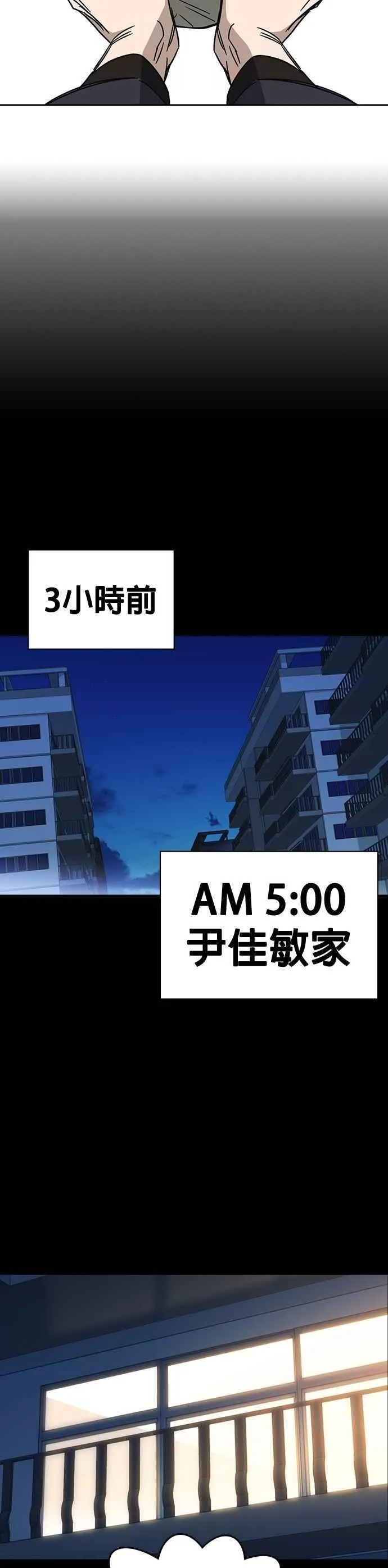 [第三季] 第26话 we go run 第11页