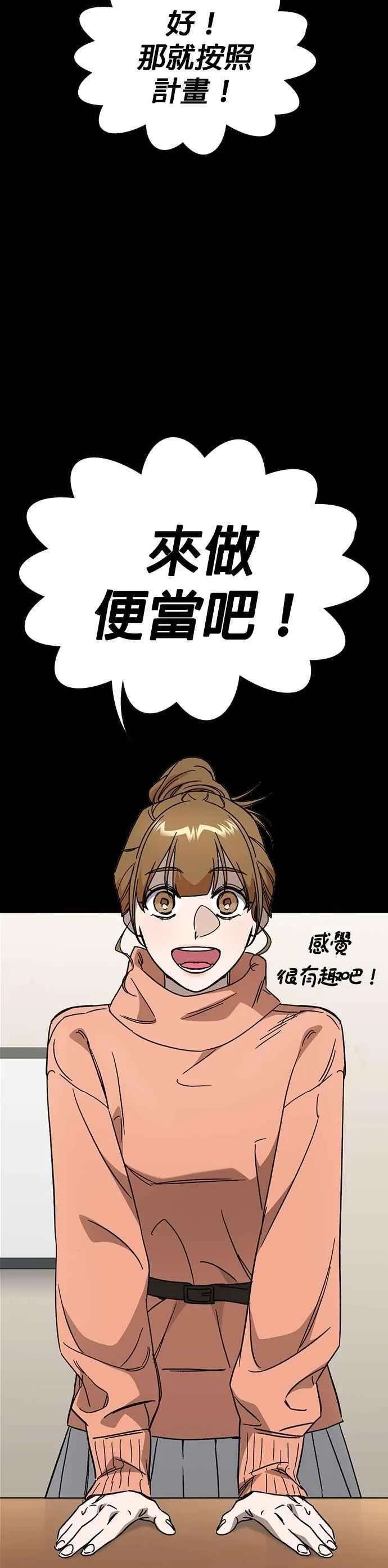 [第三季] 第26话 we go run 第12页